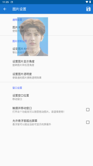 创游绘画辅助器
