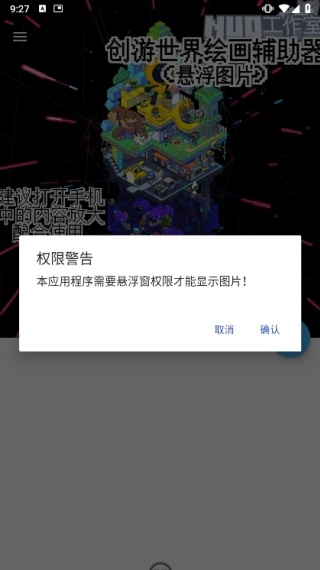 创游绘画辅助器