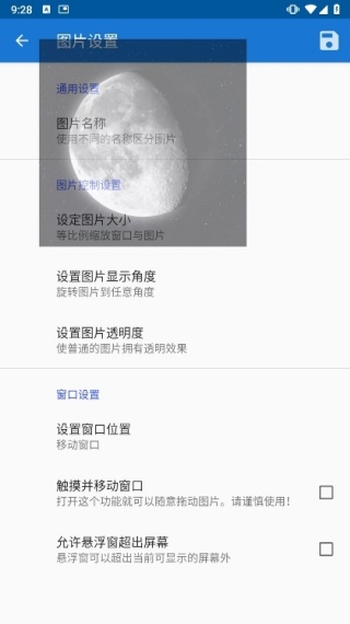 创游绘画辅助器