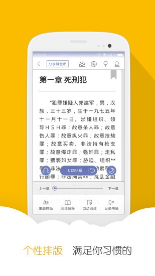 思兔阅读截图1