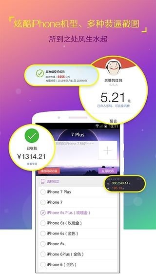 空间人气王截图3