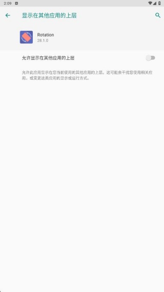 强制横屏模拟器