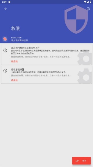 强制横屏模拟器