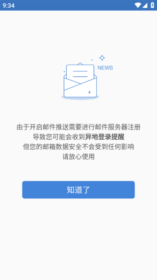 邮洽邮箱