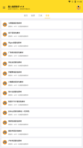 超人画质助手截图2