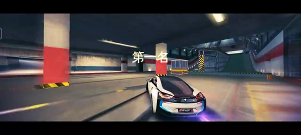 狂野飙车8高配版