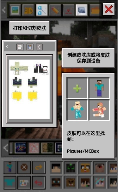 mcinabox启动器截图3