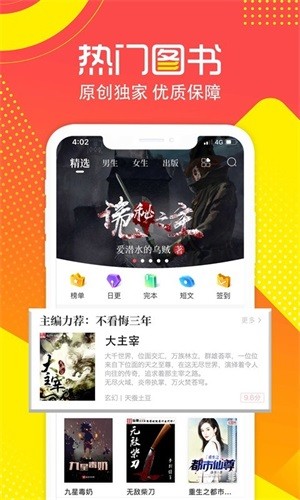 有兔阅读截图1
