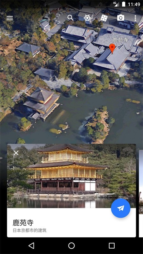 谷歌地球街景截图4