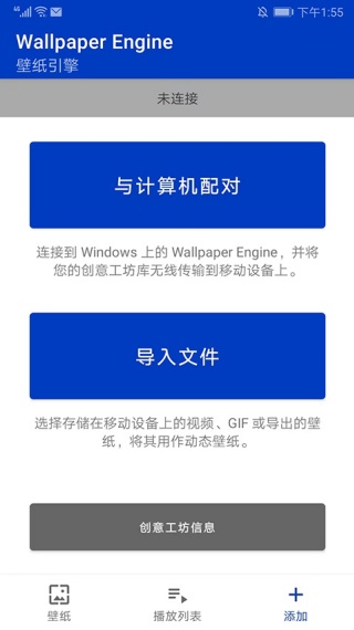 wallpaper壁纸手机版
