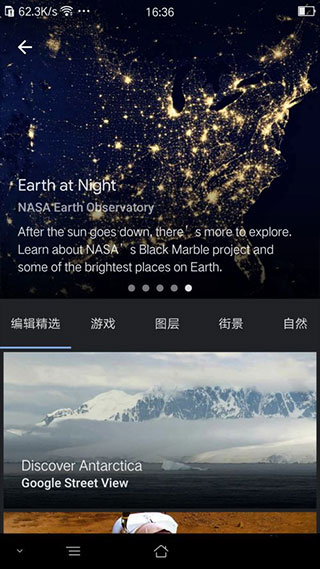 谷歌地球街景