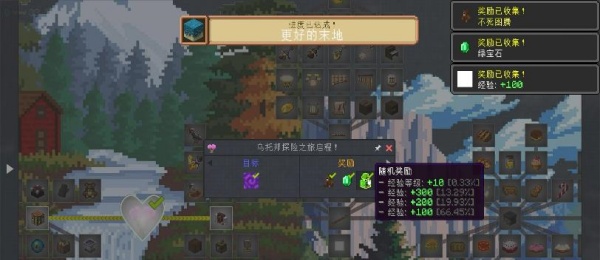 我的世界乌托邦之旅整合包