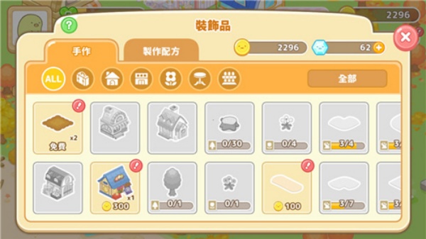 角落小伙伴的农场生活