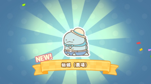 角落小伙伴的农场生活