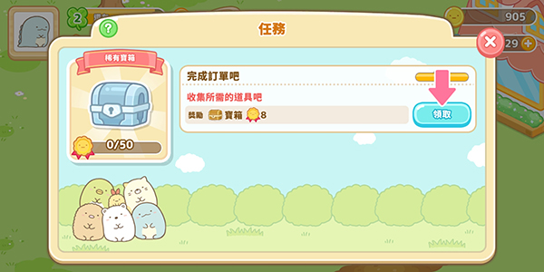 角落小伙伴的农场生活