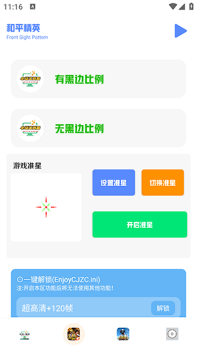小马工具箱截图2