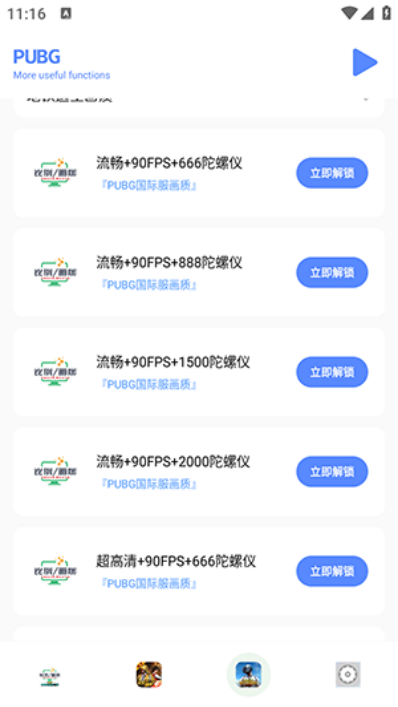 小马工具箱截图3