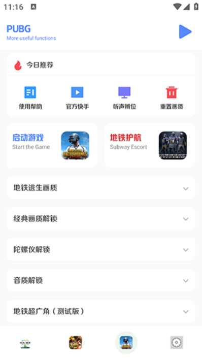 小马工具箱截图4