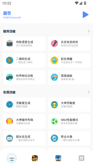 小马工具箱
