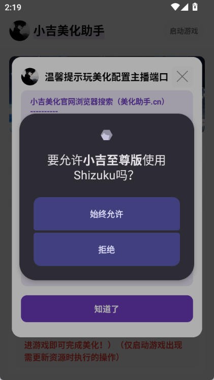小吉美化包截图1