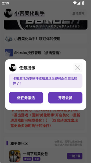 小吉美化包