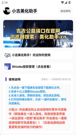 小吉美化包
