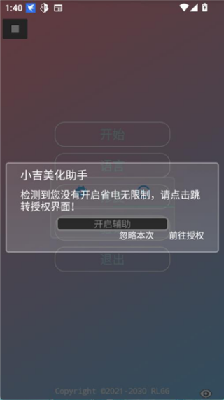 小吉美化包