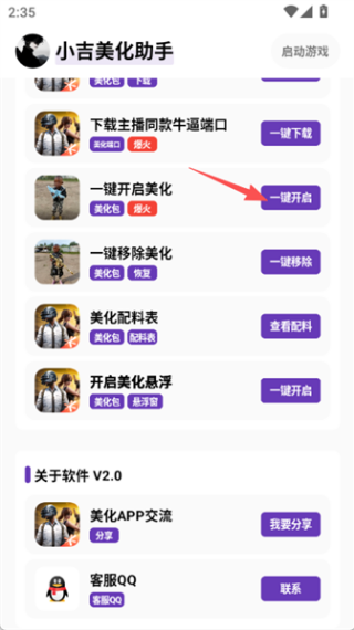小吉美化包