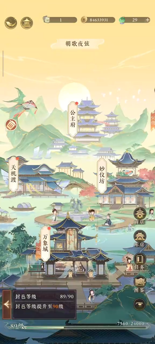 摇光录乱世公主