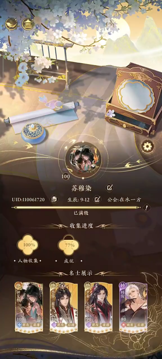 摇光录乱世公主
