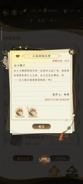 摇光录乱世公主