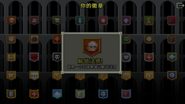 破碎的像素地牢