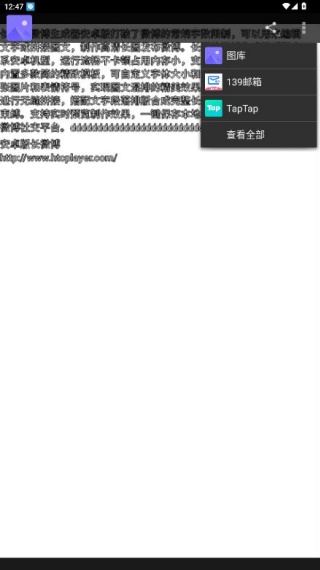 长图片微博生成器