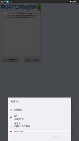 长图片微博生成器