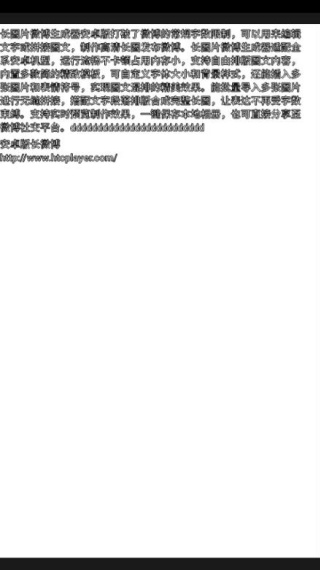 长图片微博生成器