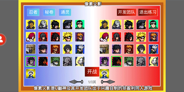 像素火影unity