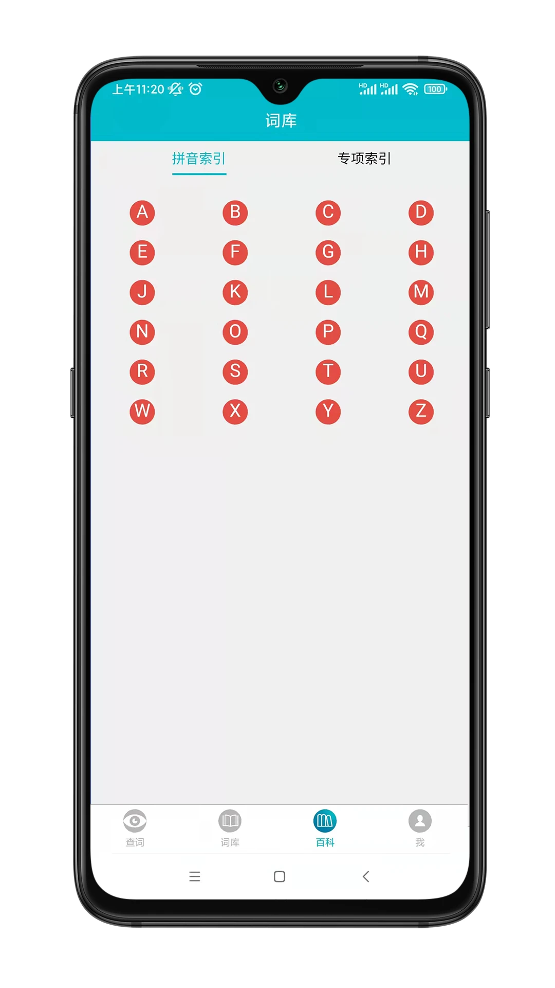 手语词库截图2