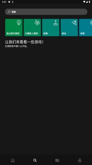 xbox360手柄模拟器截图1