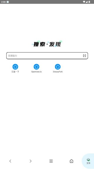 飞鸟下载器