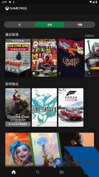 xbox360手柄模拟器