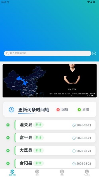 手语词库