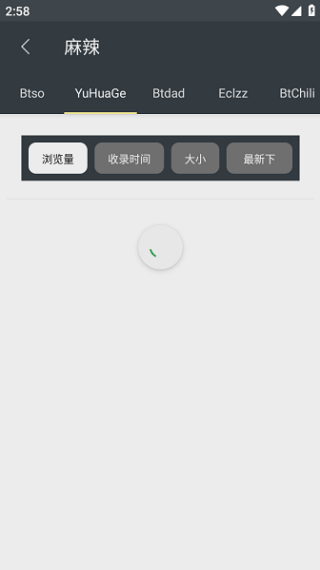 章鱼搜索神器