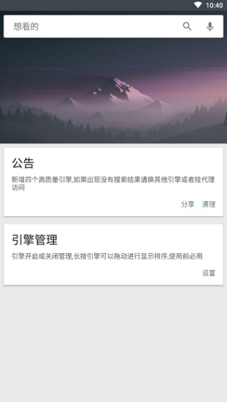 章鱼搜索神器