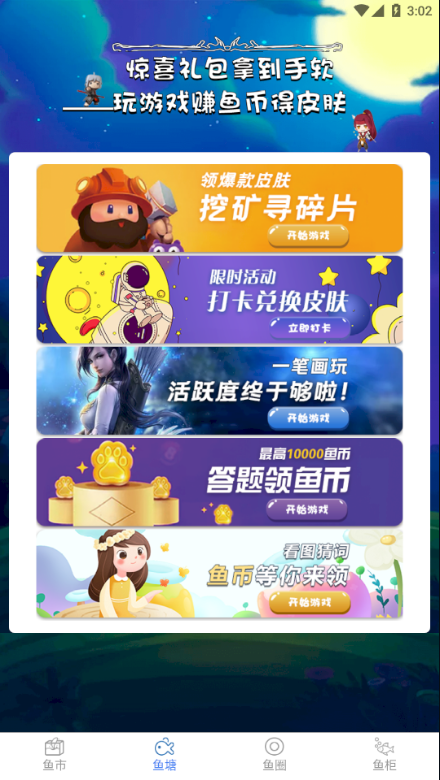 荣耀训练营截图2