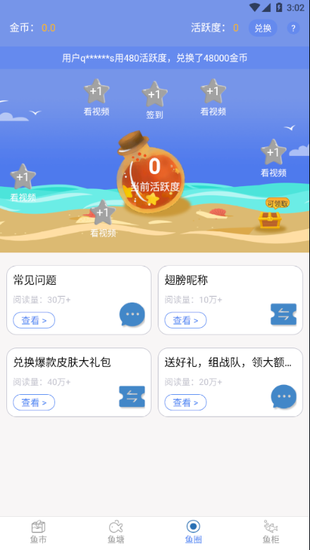 荣耀训练营截图3