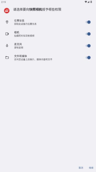 快照相机