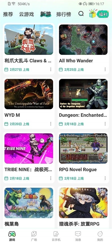 去云吧截图3