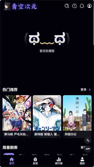 青空次元截图2