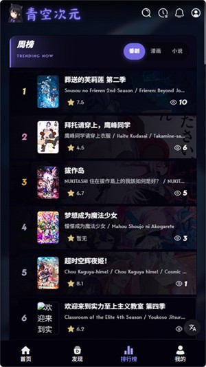 青空次元截图4