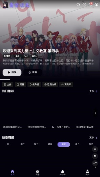 青空次元